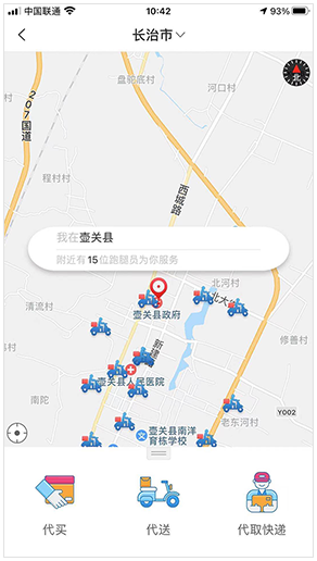 App用戶端地圖導航頁